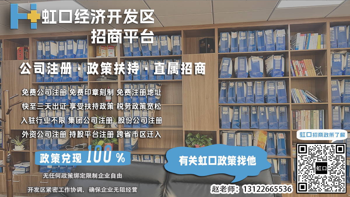 虹口企业注册，市场监管局注册流程？